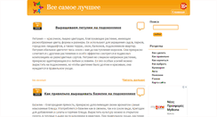 Desktop Screenshot of neglavnoe.ru