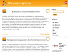 Tablet Screenshot of neglavnoe.ru